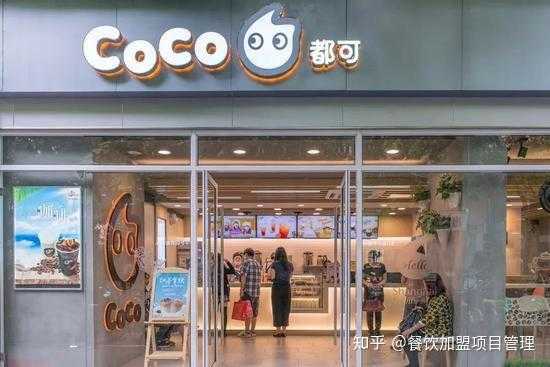 coco奶茶店员累吗,coco店员工作怎么样知乎-第2张图片-厨房小当家 coco奶茶店员累吗,coco店员工作怎么样知乎-第2张图片-厨房小当家