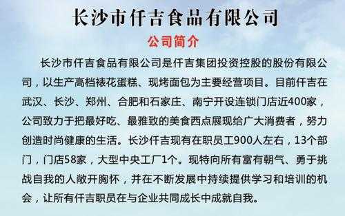 长沙仟吉工作怎么样(长沙仟吉招聘信息)-第2张图片-厨房小当家 长沙仟吉工作怎么样(长沙仟吉招聘信息)-第2张图片-厨房小当家