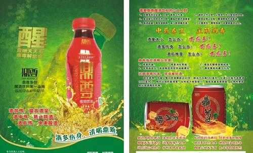 做解酒饮料代理怎么样(膳解解酒饮料怎么样)-第1张图片-厨房小当家 做解酒饮料代理怎么样(膳解解酒饮料怎么样)-第1张图片-厨房小当家
