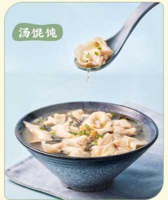 小混沌是哪里出的(小混沌是哪里出的特产)-第2张图片-厨房小当家 小混沌是哪里出的(小混沌是哪里出的特产)-第2张图片-厨房小当家