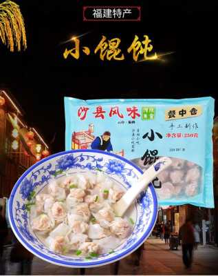 小混沌是哪里出的(小混沌是哪里出的特产)-第3张图片-厨房小当家 小混沌是哪里出的(小混沌是哪里出的特产)-第3张图片-厨房小当家