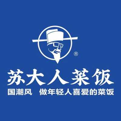 苏大人菜饭加盟怎么样(苏大人菜饭加盟怎么样)-第2张图片-厨房小当家 苏大人菜饭加盟怎么样(苏大人菜饭加盟怎么样)-第2张图片-厨房小当家