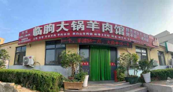 大锅全羊汤的利润,大型羊肉馆利润怎么样啊-第1张图片-厨房小当家 大锅全羊汤的利润,大型羊肉馆利润怎么样啊-第1张图片-厨房小当家