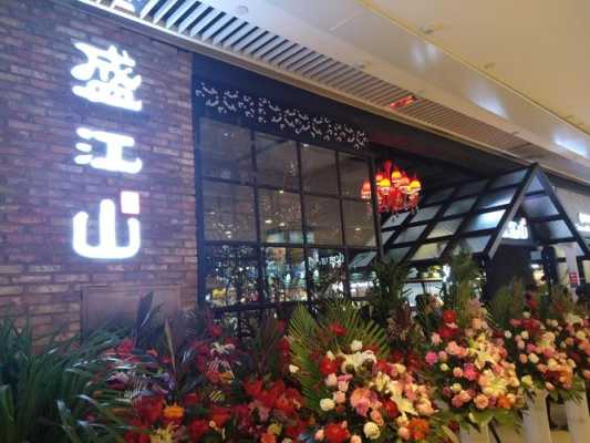 盛江山自助加盟怎么样(盛江山自助加盟怎么样啊)-第3张图片-厨房小当家 盛江山自助加盟怎么样(盛江山自助加盟怎么样啊)-第3张图片-厨房小当家