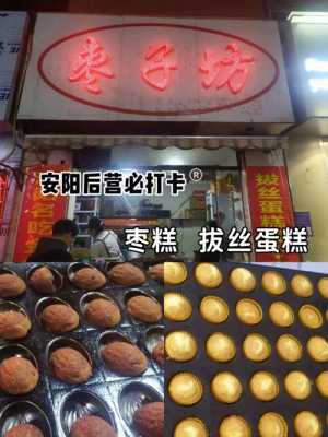 加盟枣子坊生意怎么样(枣子坊枣糕怎么加热)-第2张图片-厨房小当家 加盟枣子坊生意怎么样(枣子坊枣糕怎么加热)-第2张图片-厨房小当家