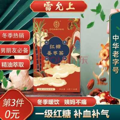 红糖生姜水哪里有卖（姜红糖小袋药店有卖么？叫什么名字）-第3张图片-厨房小当家