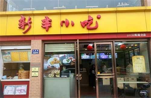 杭州新丰小吃加盟怎么样(杭州新丰小吃加盟怎么样啊)-第2张图片-厨房小当家 杭州新丰小吃加盟怎么样(杭州新丰小吃加盟怎么样啊)-第2张图片-厨房小当家