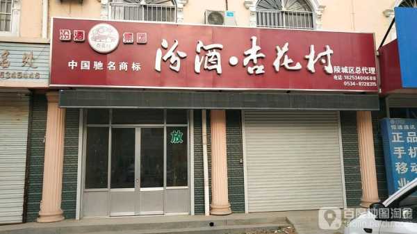 汾酒代理店怎么样(代理汾酒怎么样,赚钱么)-第1张图片-厨房小当家 汾酒代理店怎么样(代理汾酒怎么样,赚钱么)-第1张图片-厨房小当家