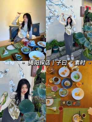 揭阳早餐推荐,揭阳素菜馆在哪里啊-第1张图片-厨房小当家
