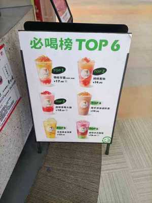 上海额阿姨奶茶怎么样(喜茶和沪上阿姨哪个好喝)-第1张图片-厨房小当家 上海额阿姨奶茶怎么样(喜茶和沪上阿姨哪个好喝)-第1张图片-厨房小当家