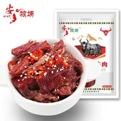 牦牛肉哪个牌子好吃,哪里买比较正宗,求助,牦牛肉哪里的最好吃-第1张图片-厨房小当家 牦牛肉哪个牌子好吃,哪里买比较正宗,求助,牦牛肉哪里的最好吃-第1张图片-厨房小当家