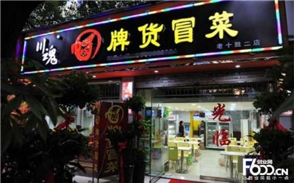 牌货冒菜怎么样(牌货冒菜怎么样)-第2张图片-厨房小当家 牌货冒菜怎么样(牌货冒菜怎么样)-第2张图片-厨房小当家