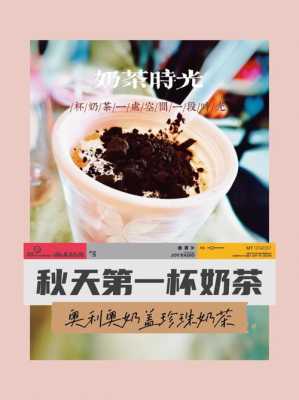 奥利奥奶茶的来源,奥利奥奶茶哪里有卖-第2张图片-厨房小当家 奥利奥奶茶的来源,奥利奥奶茶哪里有卖-第2张图片-厨房小当家