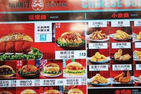 堡马先生和塔斯汀哪个好吃,汉堡先生汉堡店怎么样-第1张图片-厨房小当家 堡马先生和塔斯汀哪个好吃,汉堡先生汉堡店怎么样-第1张图片-厨房小当家