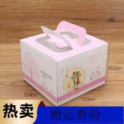 蛋糕盒子哪里有卖,蛋糕盒子在哪里买便宜-第2张图片-厨房小当家 蛋糕盒子哪里有卖,蛋糕盒子在哪里买便宜-第2张图片-厨房小当家