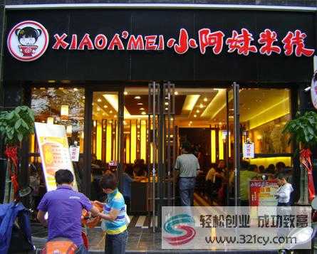 西安哪里的米线好吃,小阿妹米线总部在哪里-第2张图片-厨房小当家 西安哪里的米线好吃,小阿妹米线总部在哪里-第2张图片-厨房小当家
