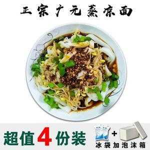 广元米凉面的调料,广元凉面米哪里有卖的-第1张图片-厨房小当家 广元米凉面的调料,广元凉面米哪里有卖的-第1张图片-厨房小当家