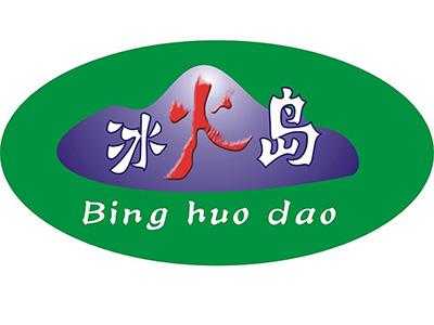 冰火岛1号是啥,冰火岛加盟怎么样赚钱-第1张图片-厨房小当家 冰火岛1号是啥,冰火岛加盟怎么样赚钱-第1张图片-厨房小当家