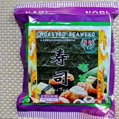 包寿司的紫菜哪里有卖(包寿司的紫菜哪里有卖的)-第2张图片-厨房小当家 包寿司的紫菜哪里有卖(包寿司的紫菜哪里有卖的)-第2张图片-厨房小当家