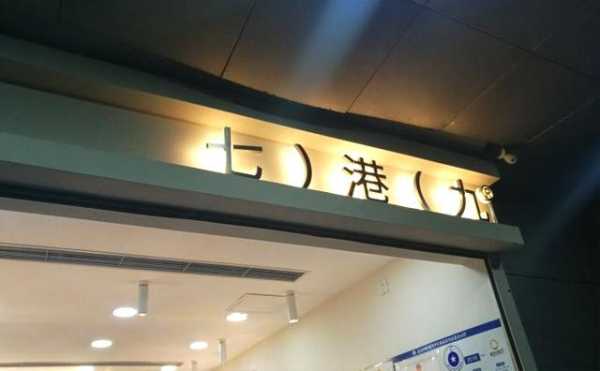 七港九奶茶怎么样(港七茶餐厅贵吗)-第3张图片-厨房小当家 七港九奶茶怎么样(港七茶餐厅贵吗)-第3张图片-厨房小当家
