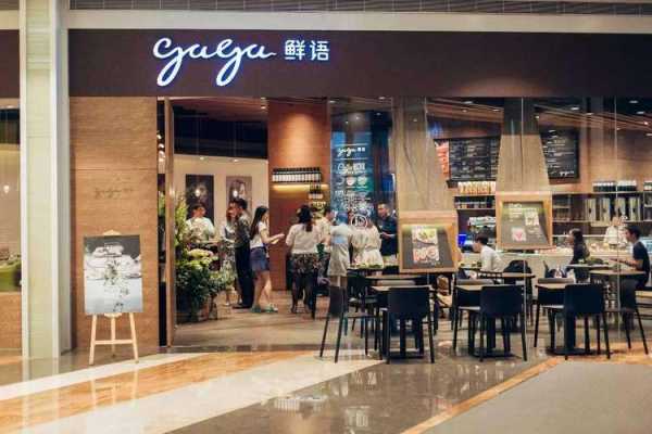gaga鲜语品牌怎么样(gaga鲜语品牌怎么样啊)-第2张图片-厨房小当家 gaga鲜语品牌怎么样(gaga鲜语品牌怎么样啊)-第2张图片-厨房小当家