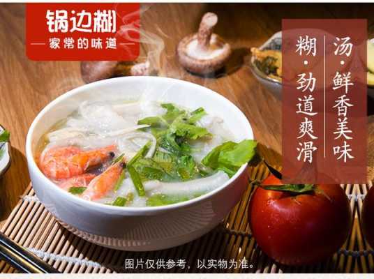 福州那家锅边店最好吃,福州哪里的锅边糊好吃又便宜-第2张图片-厨房小当家 福州那家锅边店最好吃,福州哪里的锅边糊好吃又便宜-第2张图片-厨房小当家