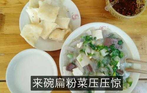 安阳哪里的扁粉菜好吃（安阳哪里的扁粉菜好吃又便宜）-第3张图片-厨房小当家