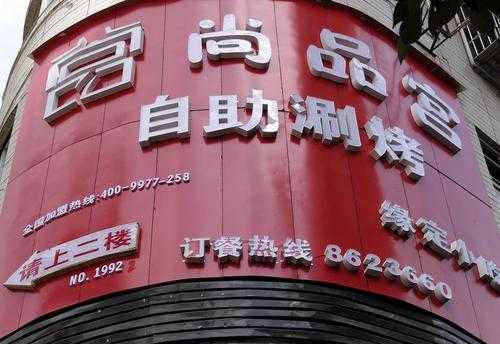阜阳有尚品宫吗,尚品宫口碑怎么样啊-第1张图片-厨房小当家 阜阳有尚品宫吗,尚品宫口碑怎么样啊-第1张图片-厨房小当家