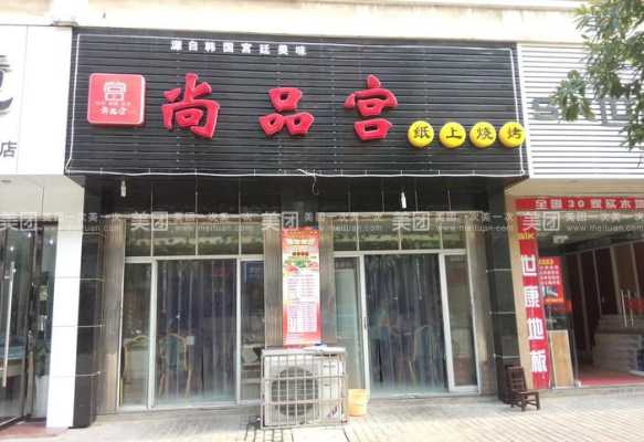 阜阳有尚品宫吗,尚品宫口碑怎么样啊-第3张图片-厨房小当家 阜阳有尚品宫吗,尚品宫口碑怎么样啊-第3张图片-厨房小当家