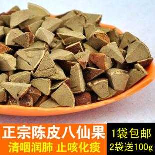 这是什么干果?据说可以止咳,叫什么名字,哪里有卖的,陈皮八仙果哪里有卖的-第1张图片-厨房小当家 这是什么干果?据说可以止咳,叫什么名字,哪里有卖的,陈皮八仙果哪里有卖的-第1张图片-厨房小当家