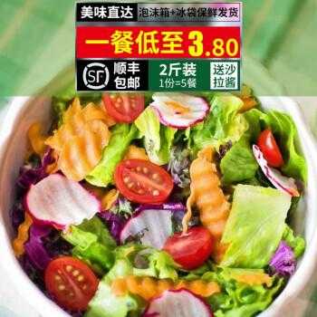 可以生吃的蔬菜沙拉有哪些,做沙拉的蔬菜哪里有卖的-第1张图片-厨房小当家 可以生吃的蔬菜沙拉有哪些,做沙拉的蔬菜哪里有卖的-第1张图片-厨房小当家