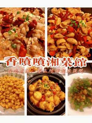 湘菜馆利益怎么样(下饭菜排行榜10强湘菜)-第2张图片-厨房小当家 湘菜馆利益怎么样(下饭菜排行榜10强湘菜)-第2张图片-厨房小当家