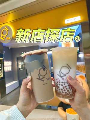 koi奶茶是哪个公司,koi the奶茶官网-第1张图片-厨房小当家 koi奶茶是哪个公司,koi the奶茶官网-第1张图片-厨房小当家