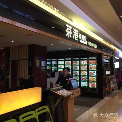 开港式茶餐厅利润怎样,现在开茶餐厅怎么样了-第2张图片-厨房小当家