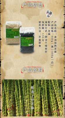 炒热白芝麻保质期多长,炒熟的黑芝麻哪里有卖啊-第1张图片-厨房小当家 炒热白芝麻保质期多长,炒熟的黑芝麻哪里有卖啊-第1张图片-厨房小当家