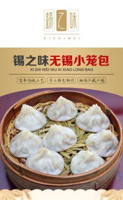 无锡小笼包哪里有卖(无锡小笼包哪里有卖的)-第1张图片-厨房小当家 无锡小笼包哪里有卖(无锡小笼包哪里有卖的)-第1张图片-厨房小当家
