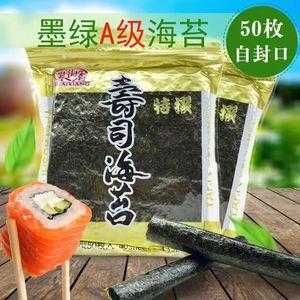 寿司的紫菜哪里有卖,做寿司的紫菜哪里有卖的-第1张图片-厨房小当家 寿司的紫菜哪里有卖,做寿司的紫菜哪里有卖的-第1张图片-厨房小当家
