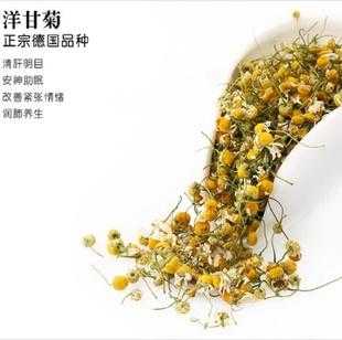 洋甘菊茶哪里有卖的(洋甘菊茶哪里有卖的啊)-第2张图片-厨房小当家 洋甘菊茶哪里有卖的(洋甘菊茶哪里有卖的啊)-第2张图片-厨房小当家