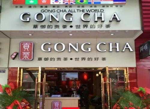 加盟个贡茶怎么样（贡茶品牌）-第3张图片-厨房小当家