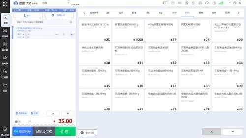 思迅收银系统怎么组合收款,思讯收款软件怎么样安全吗-第1张图片-厨房小当家 思迅收银系统怎么组合收款,思讯收款软件怎么样安全吗-第1张图片-厨房小当家