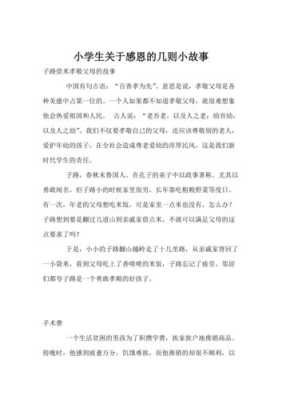 潮福粥铺怎么样(感恩父母的经典故事有哪些)-第1张图片-厨房小当家 潮福粥铺怎么样(感恩父母的经典故事有哪些)-第1张图片-厨房小当家