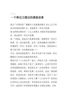 潮福粥铺怎么样(感恩父母的经典故事有哪些)-第2张图片-厨房小当家 潮福粥铺怎么样(感恩父母的经典故事有哪些)-第2张图片-厨房小当家