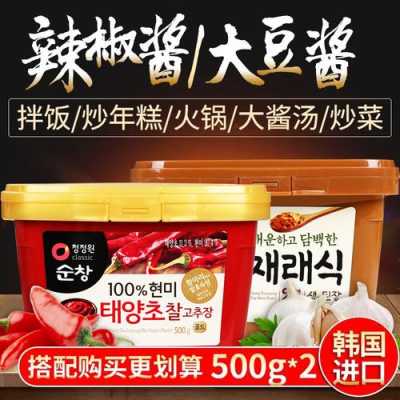 韩国辣椒酱哪里有卖(韩国大酱汤里的酱那个超市有卖的)-第2张图片-厨房小当家 韩国辣椒酱哪里有卖(韩国大酱汤里的酱那个超市有卖的)-第2张图片-厨房小当家