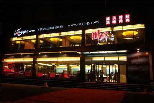 重庆川骄火锅怎么样(望京十大必吃店)-第2张图片-厨房小当家 重庆川骄火锅怎么样(望京十大必吃店)-第2张图片-厨房小当家
