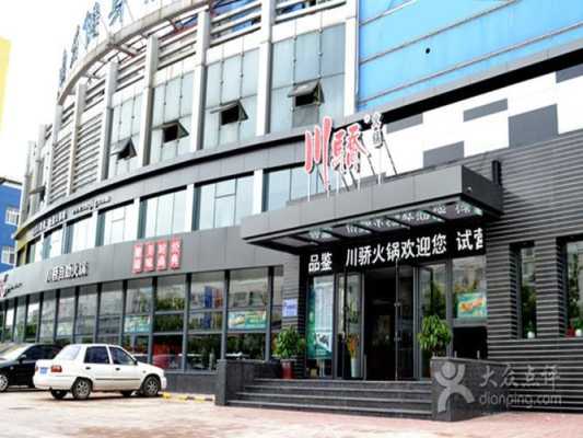 重庆川骄火锅怎么样(望京十大必吃店)-第1张图片-厨房小当家 重庆川骄火锅怎么样(望京十大必吃店)-第1张图片-厨房小当家