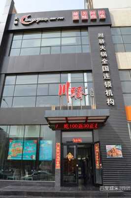 重庆川骄火锅怎么样(望京十大必吃店)-第3张图片-厨房小当家 重庆川骄火锅怎么样(望京十大必吃店)-第3张图片-厨房小当家
