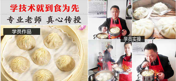 汤包培训哪家好,哪里有学做灌汤包的培训班-第2张图片-厨房小当家 汤包培训哪家好,哪里有学做灌汤包的培训班-第2张图片-厨房小当家