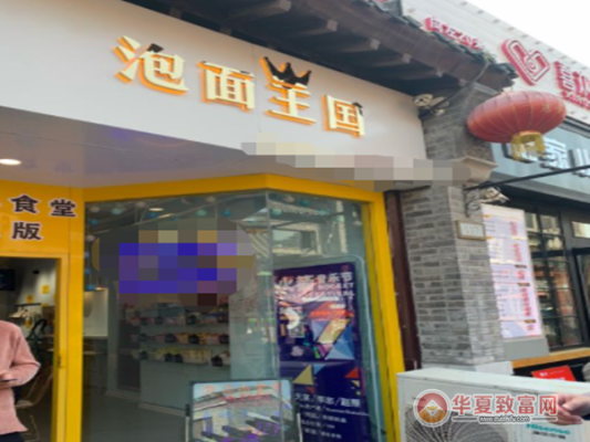 方便面店加盟怎么样(方便面店加盟怎么样赚钱)-第1张图片-厨房小当家 方便面店加盟怎么样(方便面店加盟怎么样赚钱)-第1张图片-厨房小当家