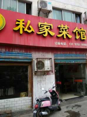 蒸刘记菜馆怎么样(沈阳浑南十大必去的餐厅)-第3张图片-厨房小当家 蒸刘记菜馆怎么样(沈阳浑南十大必去的餐厅)-第3张图片-厨房小当家
