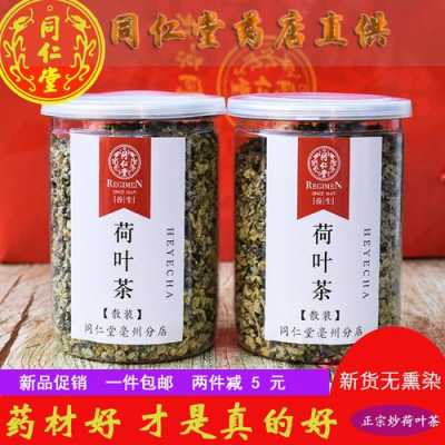 正宗荷叶茶哪里有卖(正宗荷叶茶哪里有卖的)-第2张图片-厨房小当家 正宗荷叶茶哪里有卖(正宗荷叶茶哪里有卖的)-第2张图片-厨房小当家